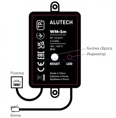 Модуль WI-FI WM-Sm